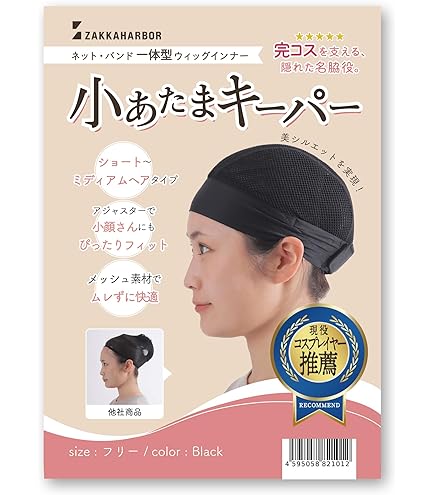 Amazon.co.jp: 四季凪アキラ ウィッグ かつら コスプレウィッグ