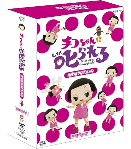 Amazon.co.jp: チコちゃんに叱られる！ CL-097 2024年壁掛け