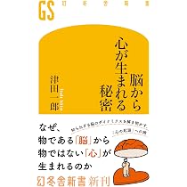 初めて語られた科学と生命と言語の秘密 (文春新書 1430) | 松岡 正剛