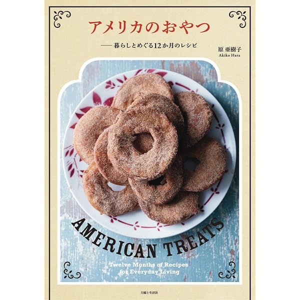 朝食ビスケットとコーンブレッド なつかしくて新しい、アメリカ南部の
