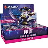 マジック:ザ・ギャザリング 神河:輝ける世界セット・ブースター 日本語版 MTG トレカ ウィザーズ・オブ・ザ・コースト C92031400