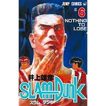 SLAM DUNK 5 (ジャンプコミックス) | 井上 雄彦 |本 | 通販 | Amazon