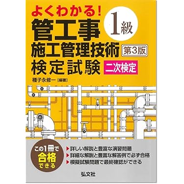 管工事施工管理技士 管工事施工管理技士は配管工事のスペシャリスト！仕事内容と取得