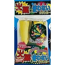 火薬を使わないクラッカージョイフルクラッカー2本セット 火薬不要のクラッカー空容器セットの販売店｜クラッカーなら防犯