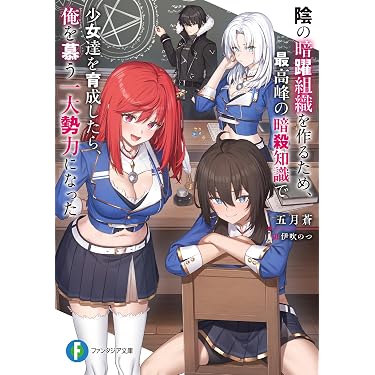Amazon.co.jp 最新リリース: 富士見ファンタジア文庫 の新着ランキング
