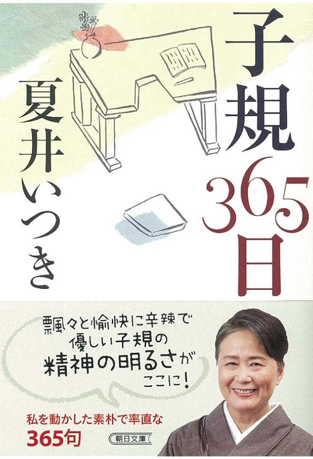 Amazon.co.jp: 正岡子規 言葉と生きる (岩波新書) : 坪内 稔典: 本