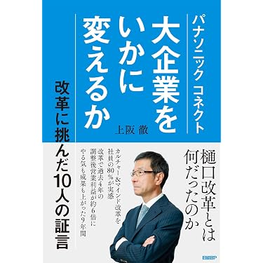 Amazon.co.jp 売れ筋ランキング: CI・M&A の中で最も人気のある商品です