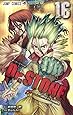 Dr.STONE 16 (ジャンプコミックス)