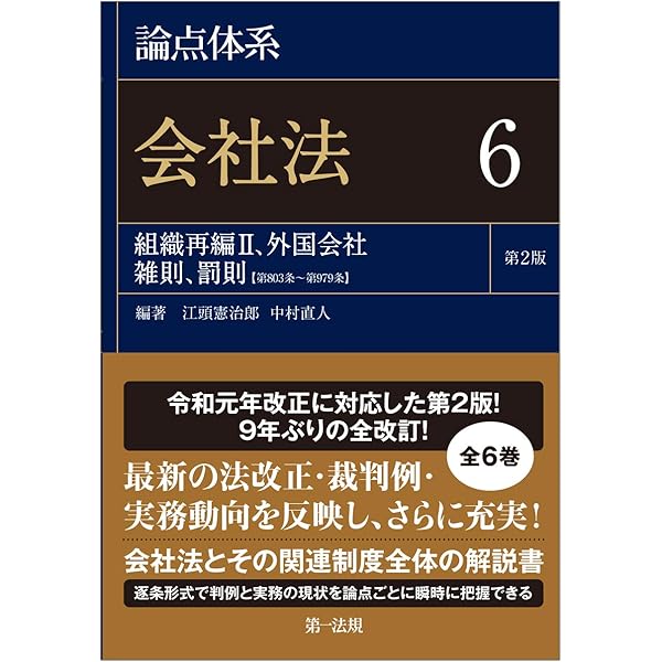 裁断済み_論点体系金融商品取引法3巻セット（第2版） 裁断済み_論点体系金融商品取引法3巻セット（第2版）