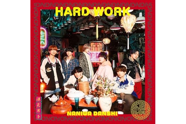 【メーカー特典あり】HARD WORK (初回限定盤2) (CD+Blu-ray) -なにわ男子 (HARD WORKなあなたに贈るHEART MARKのばんそうこうセット付)