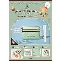 Amazon.co.jp: Honolulu Cookie Company × HELLO KITTY ポーチBOOK