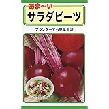 株式会社トーホク あま～いサラダビーツ あま～いサラダビーツ 01110
