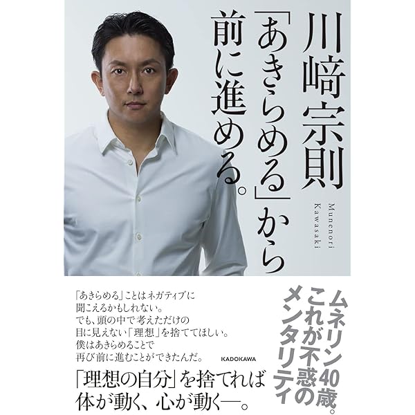 逆境を笑え 野球小僧の壁に立ち向かう方法 | 川﨑 宗則 |本 | 通販