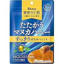 Amazon.co.jp: カンロ 健康のど飴たたかうマヌカハニーすっきり