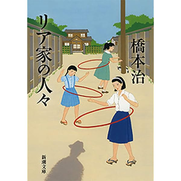 Amazon.co.jp: 橋 電子書籍: 橋本 治: Kindleストア