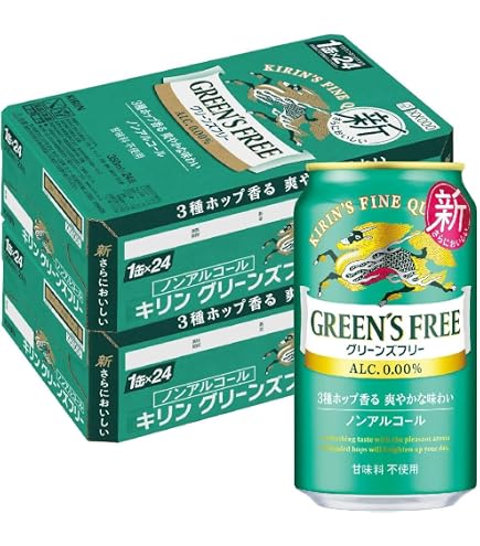 Amazon.co.jp: ノンアルコールビール キリン グリーンズフリー 350ml×1