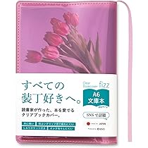 Amazon | [ aso ] Clear Bookcover fizz クリアブックカバー フィズ
