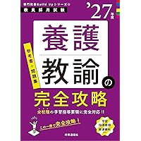 Amazon.co.jp: 三重県の教職・一般教養過去問 (2026年度版) (三重県の