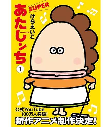 Amazon.co.jp: バンダイナムコヌイ(Bandai Namco Nui) あたしンち
