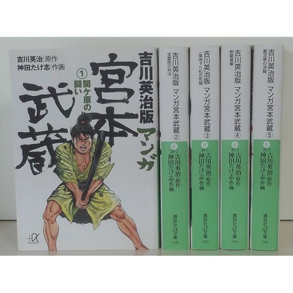 Amazon.co.jp: 新装版 宮本武蔵 1 地の巻 (宝島社文庫) : 吉川 英治
