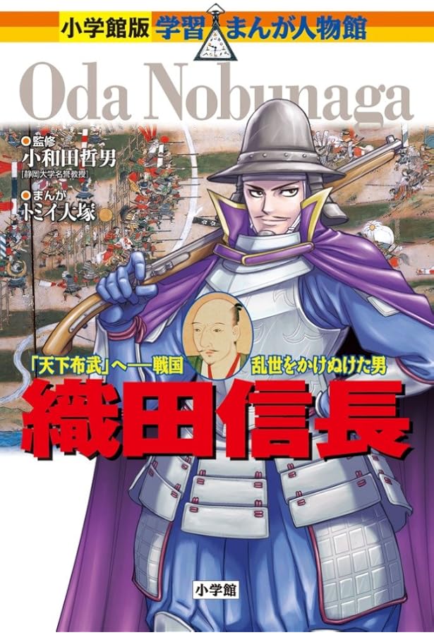学習まんが人物館シリーズ　37巻セット 学習まんが人物館シリーズ 37巻セット 学習まんが人物館シリーズ 37巻