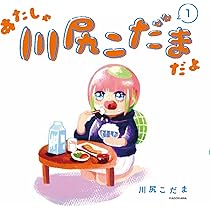 スカジャン 川尻こだま 川尻こだま様がデザイン『オラオラスカジャン』※限定特典:川尻