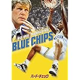 ハード・チェック [DVD]