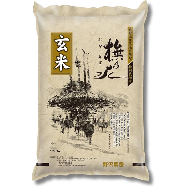 農薬：栽培期間中農薬不使用、なつほのか玄米10㎏ Amazon.co.jp: 新米 令和7年産 ふさこがね 千葉県産 玄米 10kg