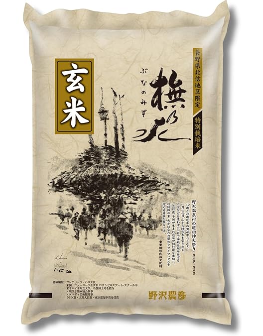 Amazon.co.jp: 熊本県産 玄米 ヒノヒカリ 30kg 令和7年産 : 食品・飲料