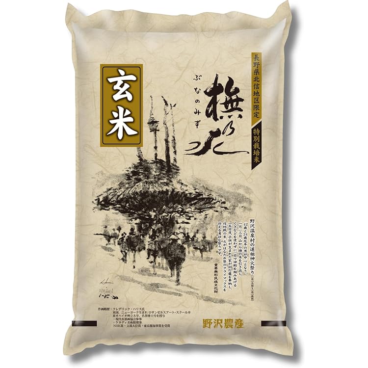 Amazon.co.jp: 熊本県産 玄米 ヒノヒカリ 30kg 令和7年産 : 食品・飲料