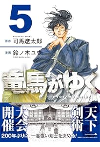 Amazon.co.jp: おーい! 竜馬 全12巻完結セット (新装版) (ビッグ