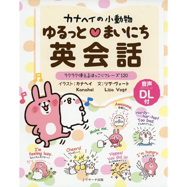 カナヘイのゆるっと暮らし (玄光社MOOK) | カナヘイ |本 | 通販 | Amazon