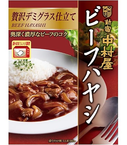 Amazon.co.jp: 新宿中村屋 インドを旅する インドカリー 南インド