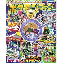 Amazon.co.jp: ポケモンファン (95) : 本
