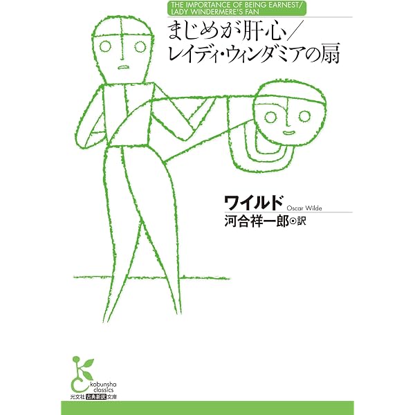Amazon.co.jp: 息子と恋人 eBook : D・H・ロレンス, 小野寺健: 本