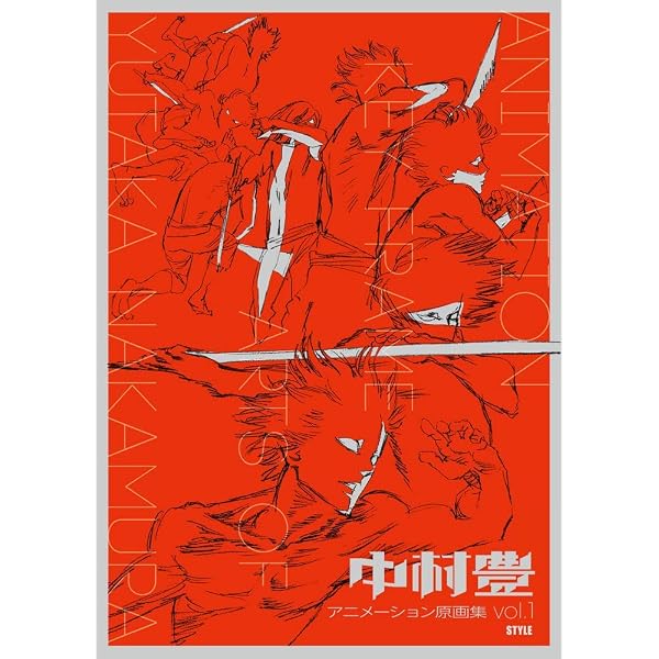 Amazon.co.jp: 本田雄 アニメーション原画集 vol.1 ([バラエティー