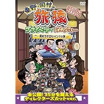 Amazon.co.jp: ゲームセンターCX DVD-BOX22 初回限定特別版 [DVD