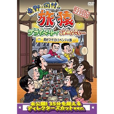 Amazon.co.jp 最新リリース: お笑い・バラエティ の新着