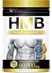 HMB POWER BOOST HMB サプリメント 360タブレット 1袋 90000mg