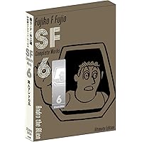藤子・F・不二雄SF短編コンプリート・ワークス 愛蔵版 6