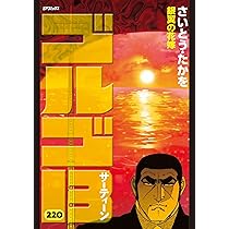 送料込み　鬼平犯科帳 1-104巻セット中８５，８７抜け 　さいとう・たかを Amazon.co.jp: 鬼平犯科帳 (1) (SPコミックス) : さいとう たかを