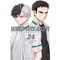 Amazon.co.jp: WIND BREAKER ウインドブレイカー 全巻 1-24巻 セット
