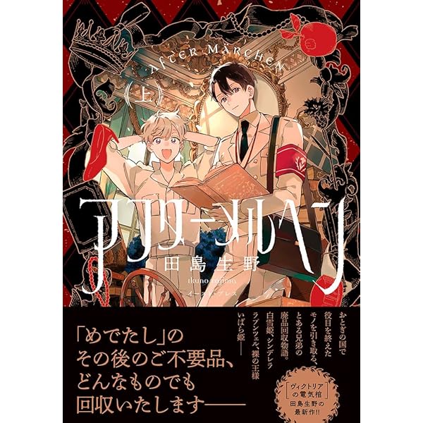アボサンのふるさとメルヘン　2巻セット アボサンのふるさとメルヘン2 (MiMiKC) | 阿保 美代 |本 | 通販
