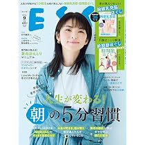 ESSE 2025年9月号から12月号まみ ESSE (エッセ) 2025年9月号 | 扶桑社 |本 | 通販 | Amazon