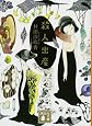 殺人出産 (講談社文庫) | 村田 沙耶香 |本 | 通販 | Amazon