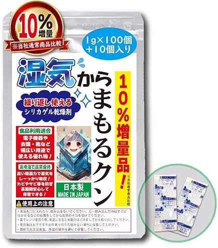 Amazon.co.jp: シナジー 乾燥剤 アクアソービット 乾燥剤 ドライな生活