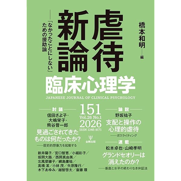 PTSD・物質乱用治療マニュアル　シーキングセーフティ PTSD・物質乱用治療マニュアル シーキングセーフティ