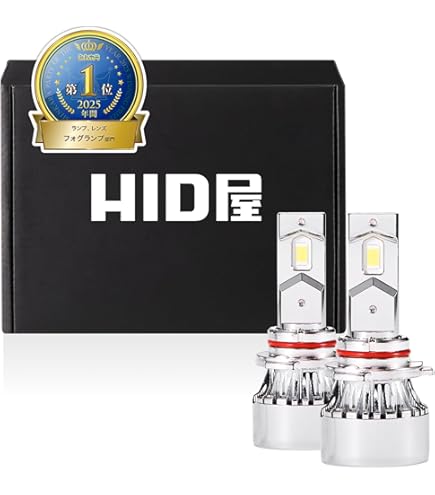 Amazon.co.jp: HID屋 HB3 HB4 LED ヘッドライト フォグランプ 68400cd