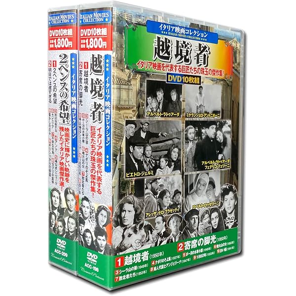 Amazon.co.jp: イタリア映画 コレクション 十字架の男 DVD10枚組 ACC