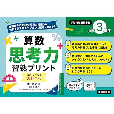 Amazon.co.jp 最新リリース: 小学教科書・参考書 の新着ランキングです。